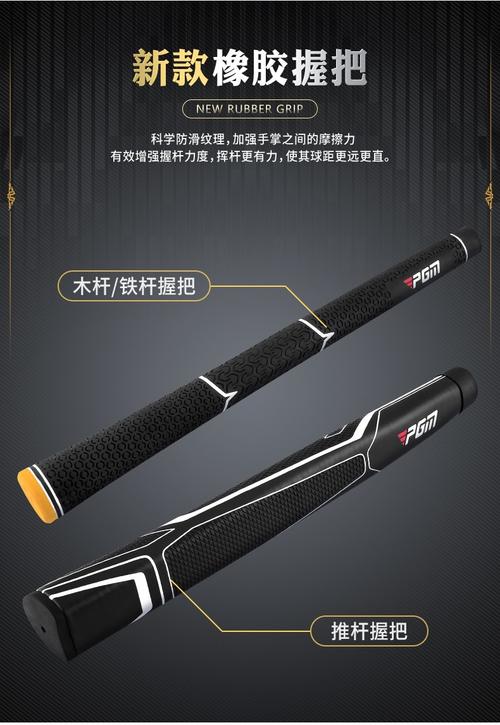 tug039货号:pgm品牌:高尔夫球杆类别:是是否跨境出口专供货源:是加工